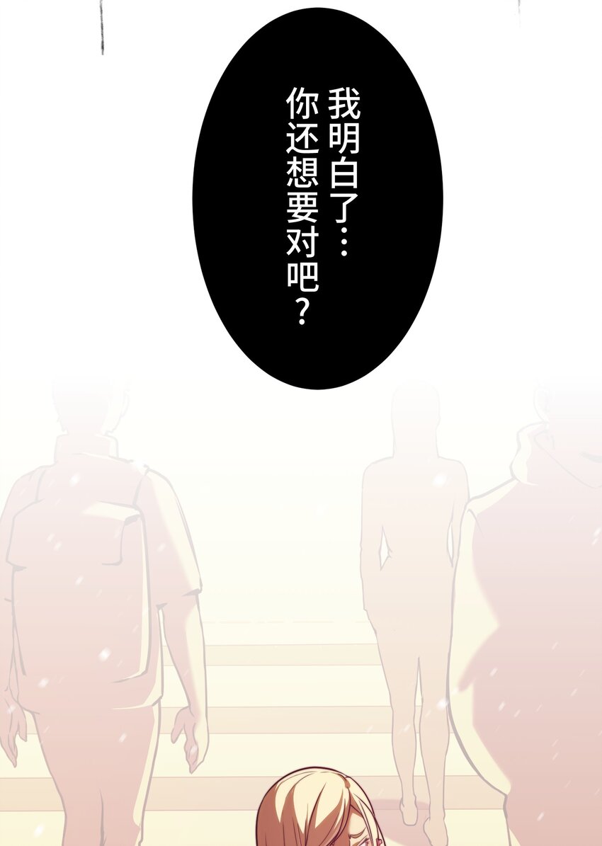 《魔王教你怎么做人》5 爱恨 第43页
