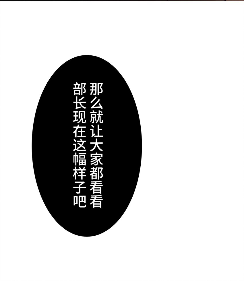 《魔王教你怎么做人》5 爱恨 第45页