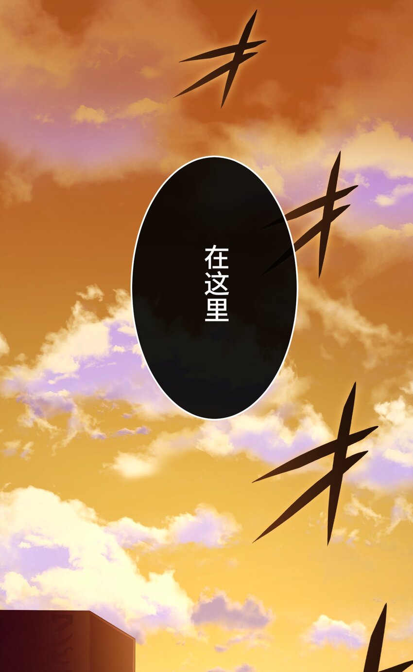 《魔王教你怎么做人》5 爱恨 第47页