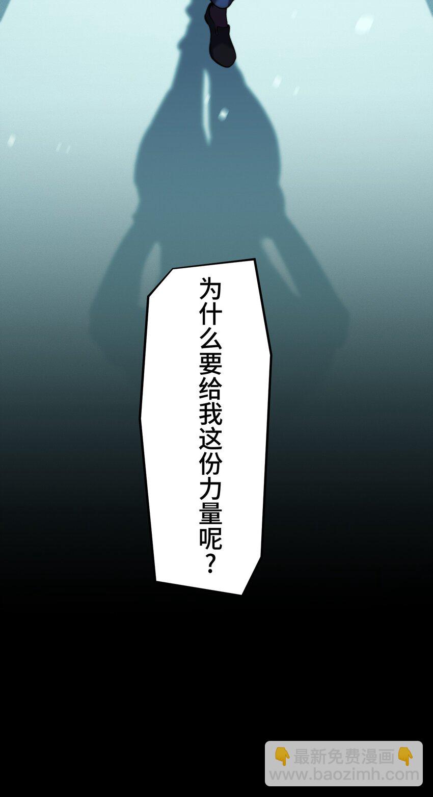 《魔王教你怎么做人》5 爱恨 第4页