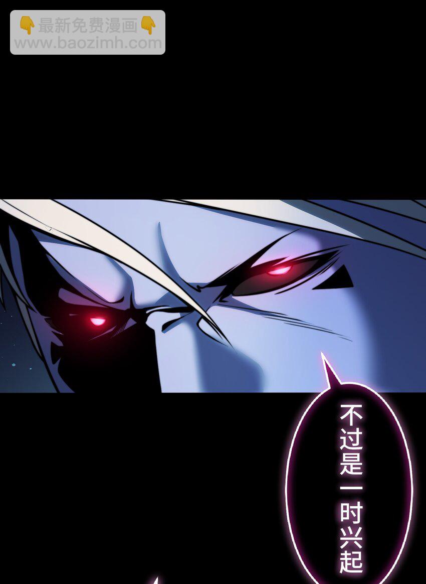 《魔王教你怎么做人》5 爱恨 第5页