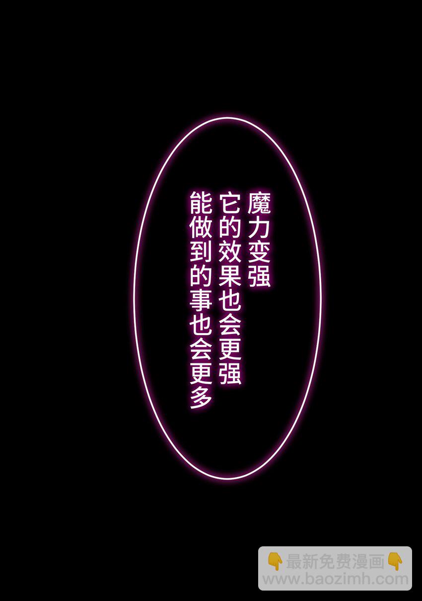 《魔王教你怎么做人》5 爱恨 第9页