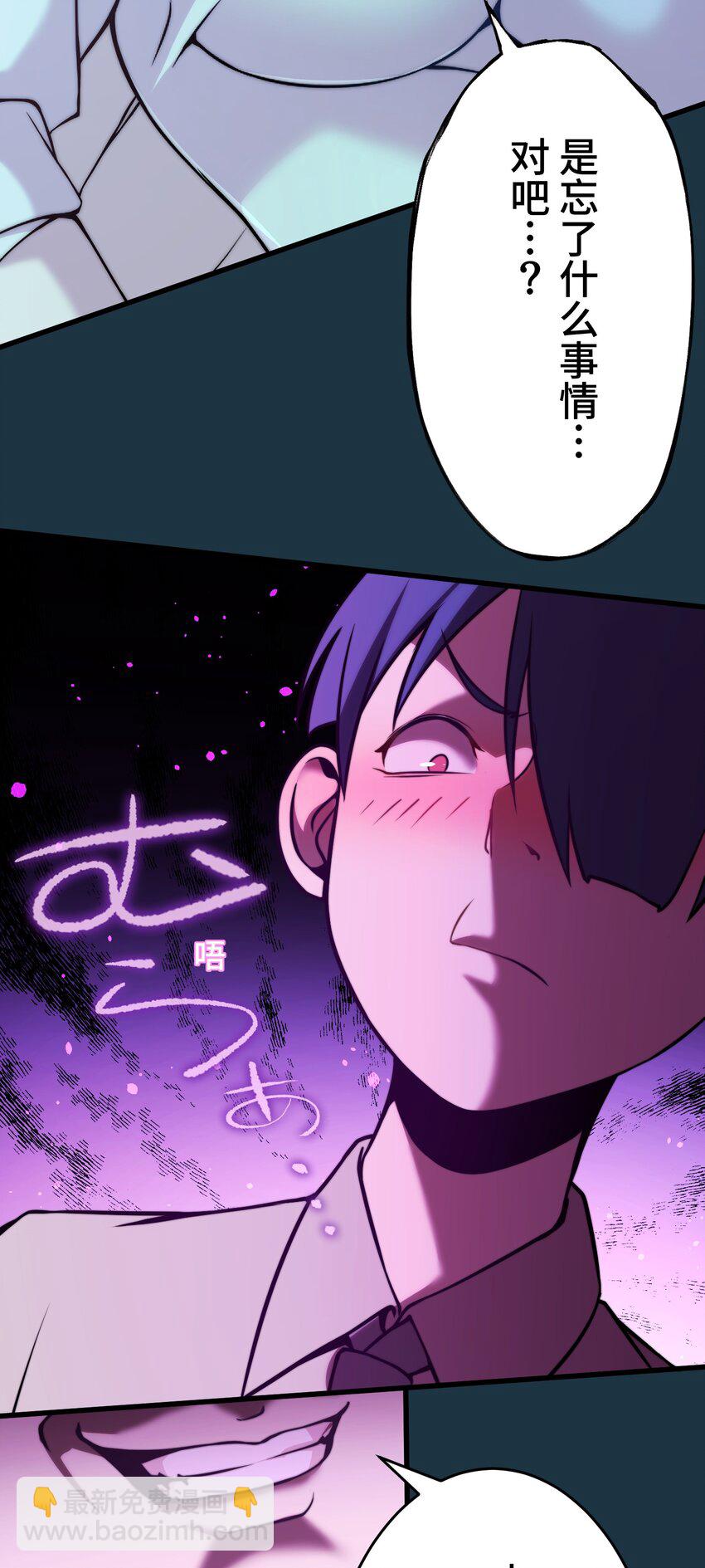 《魔王教你怎么做人》10 能力 第18页
