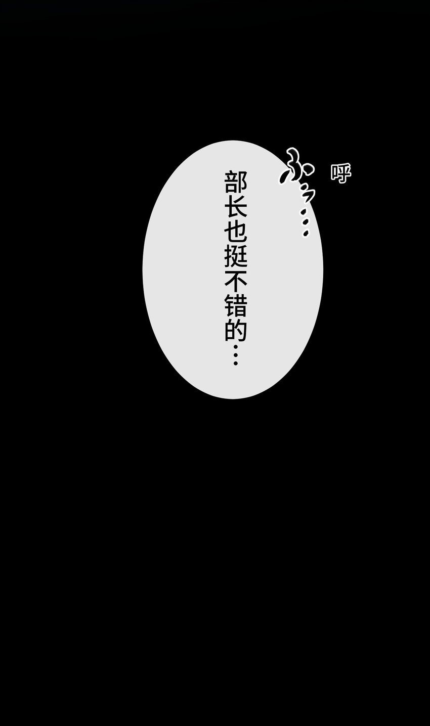 《魔王教你怎么做人》10 能力 第20页