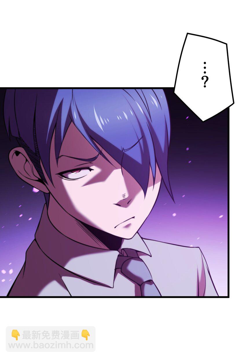 《魔王教你怎么做人》10 能力 第35页