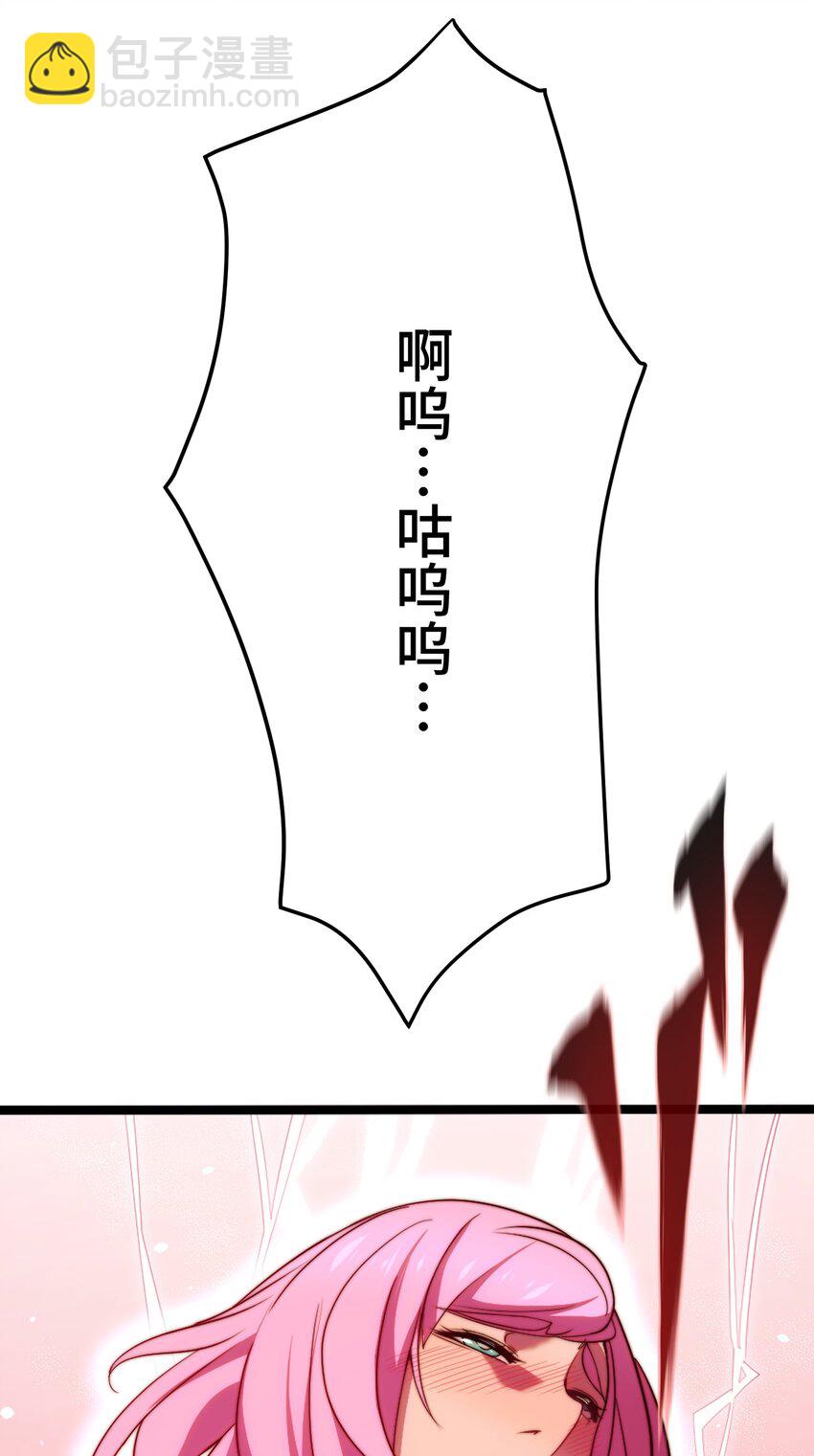《魔王教你怎么做人》10 能力 第44页