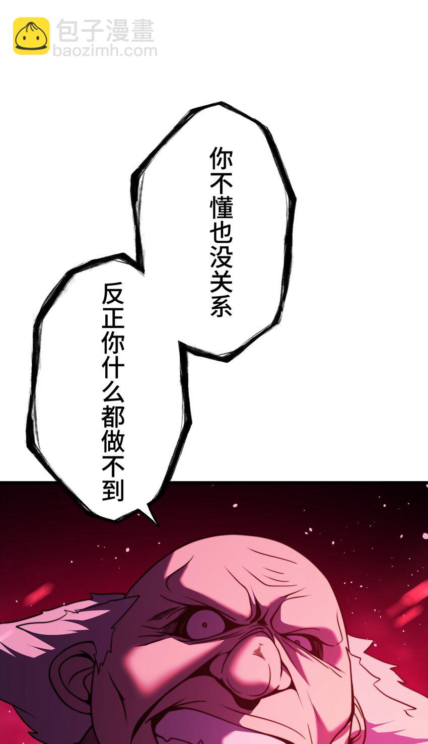 《魔王教你怎么做人》10 能力 第49页