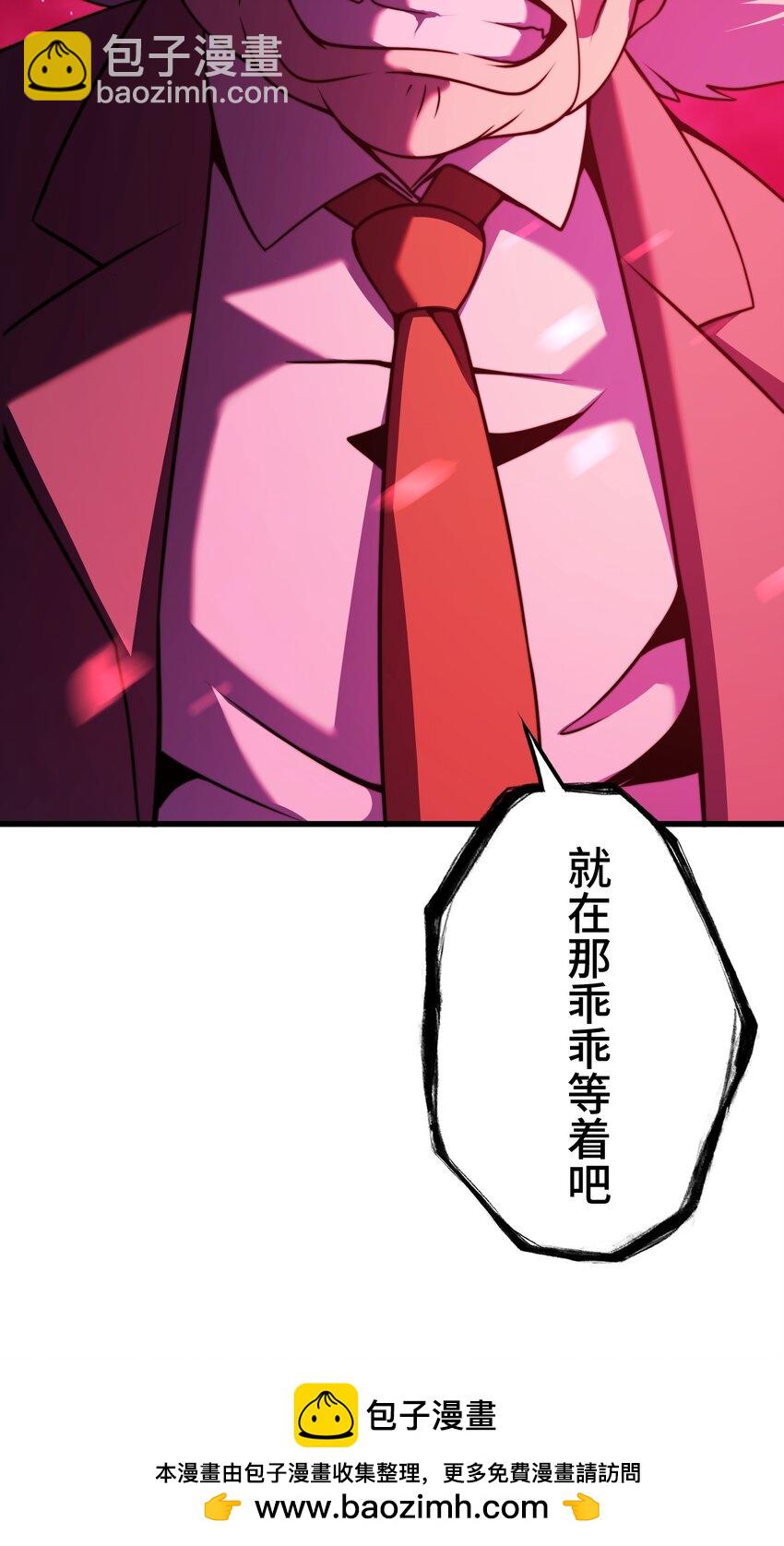 《魔王教你怎么做人》10 能力 第50页