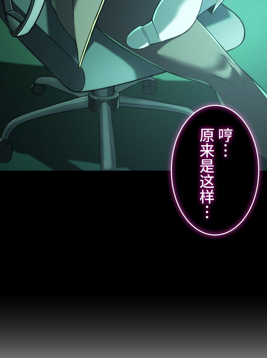 《魔王教你怎么做人》9 波澜 第11页