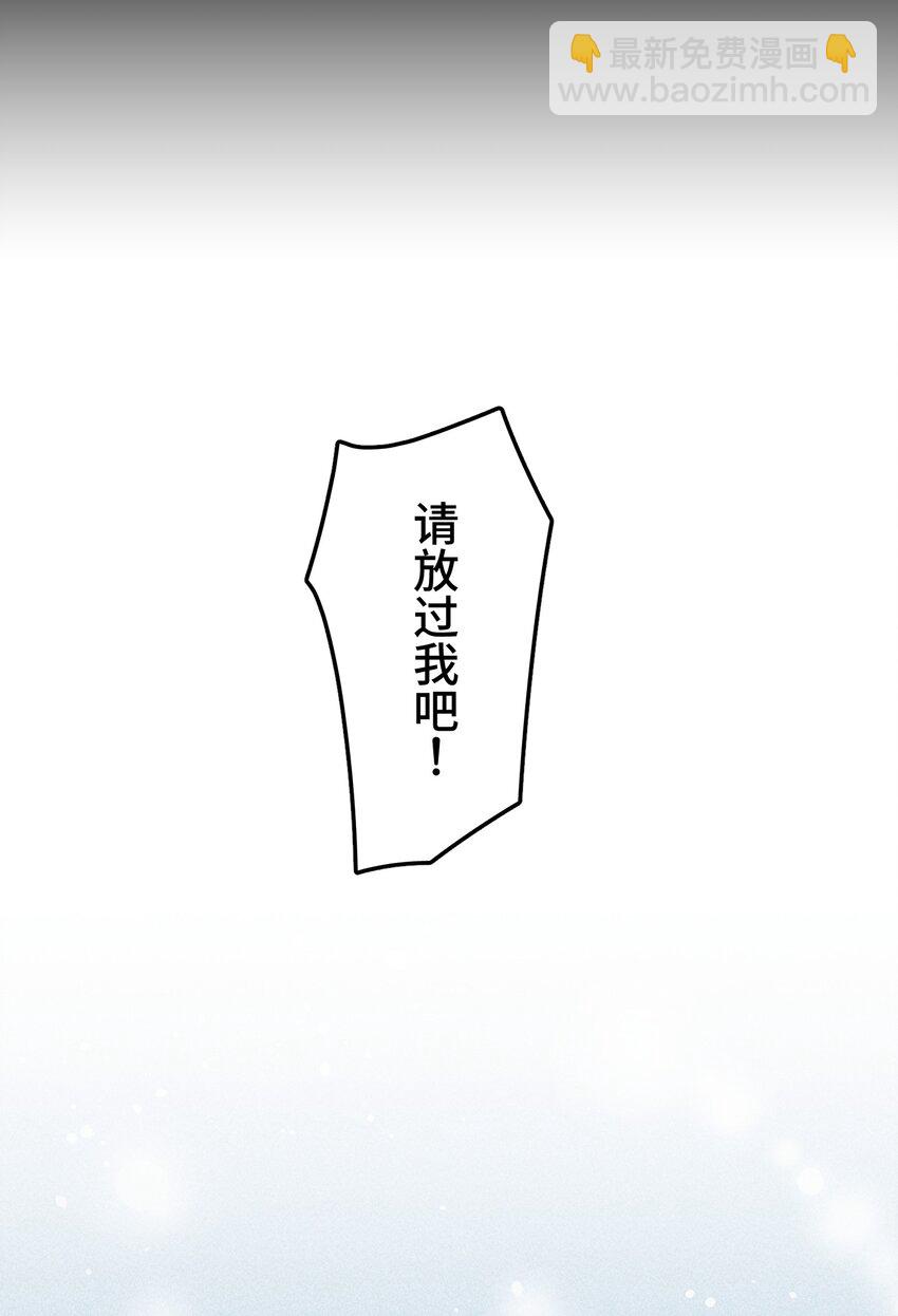 《魔王教你怎么做人》9 波澜 第12页