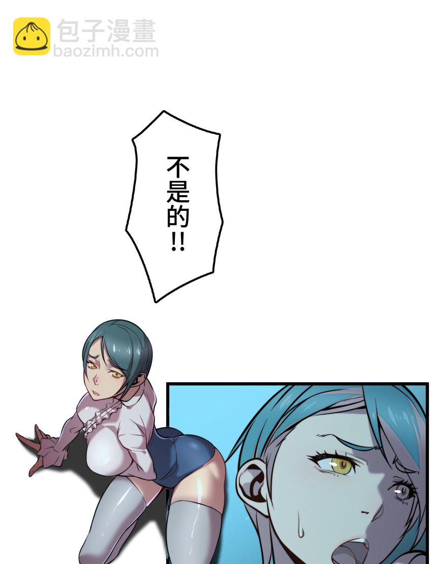 《魔王教你怎么做人》9 波澜 第18页