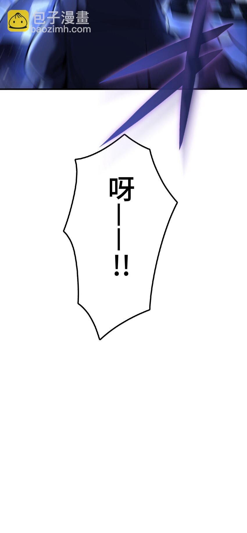 《魔王教你怎么做人》9 波澜 第27页