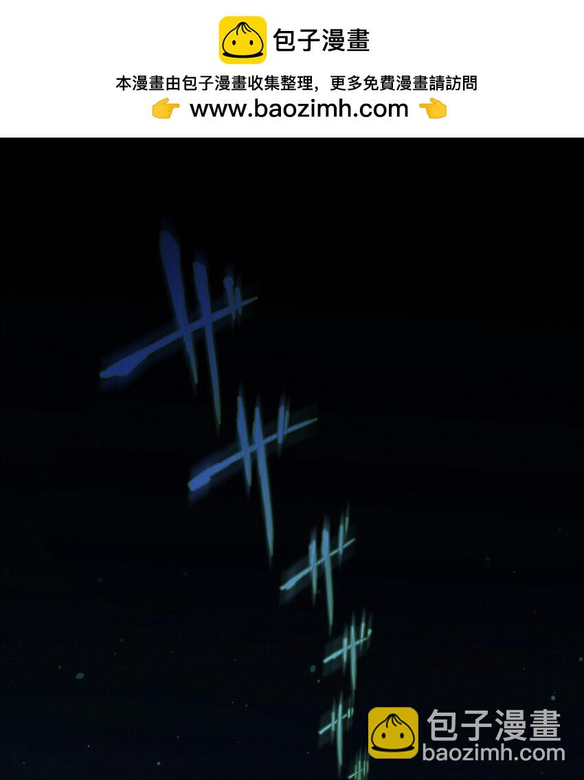 《魔王教你怎么做人》9 波澜 第2页