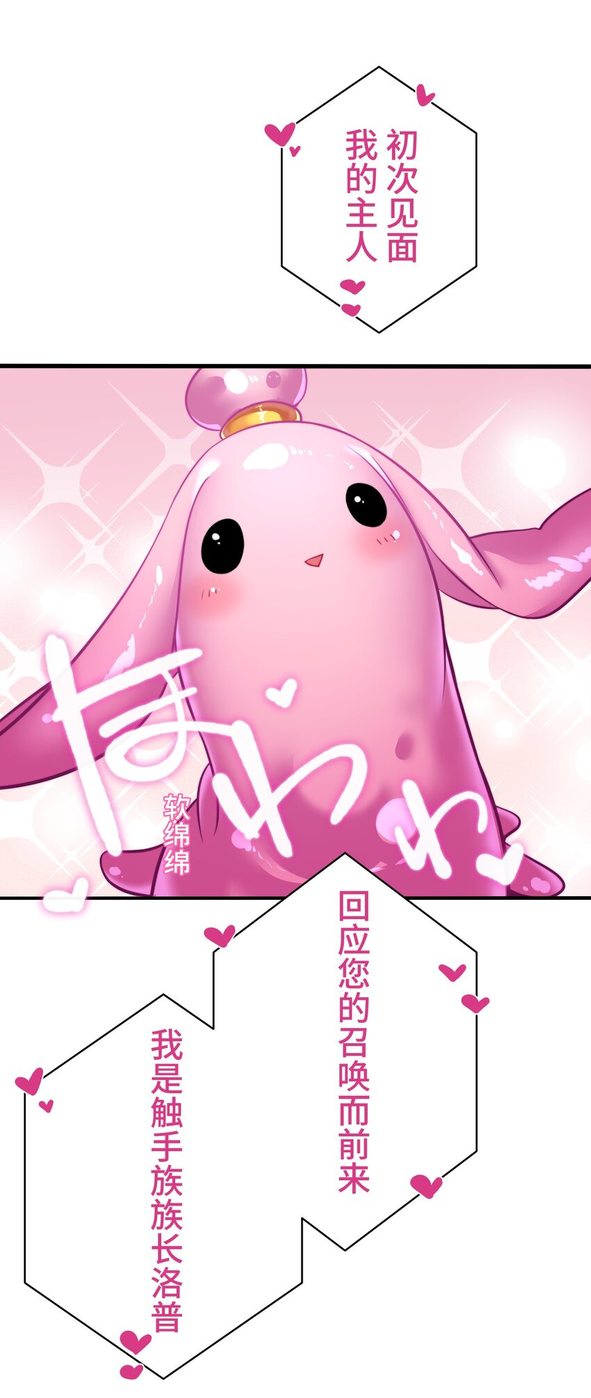 《魔王教你怎么做人》9 波澜 第31页