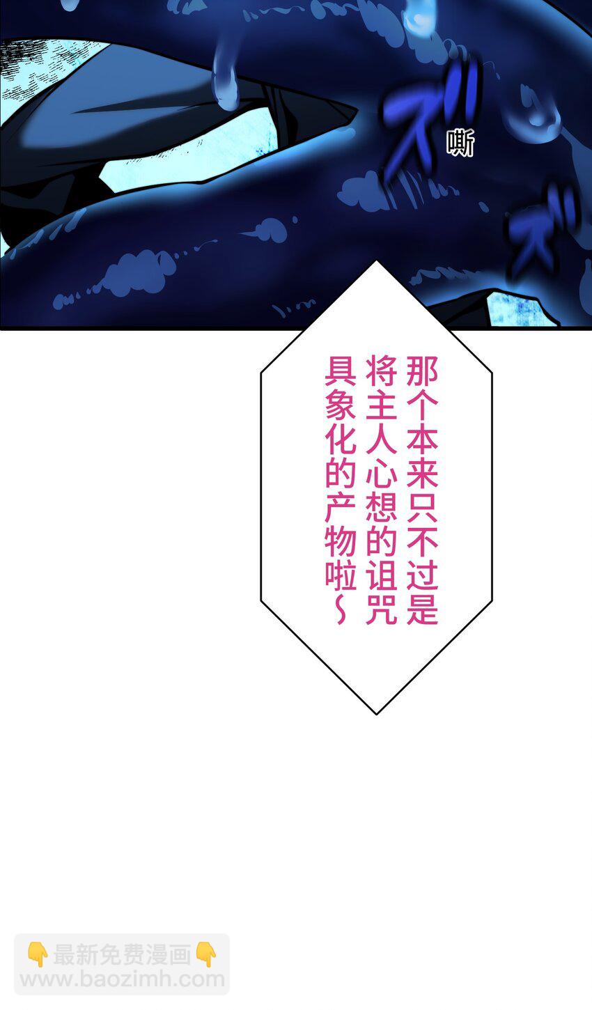 《魔王教你怎么做人》9 波澜 第35页