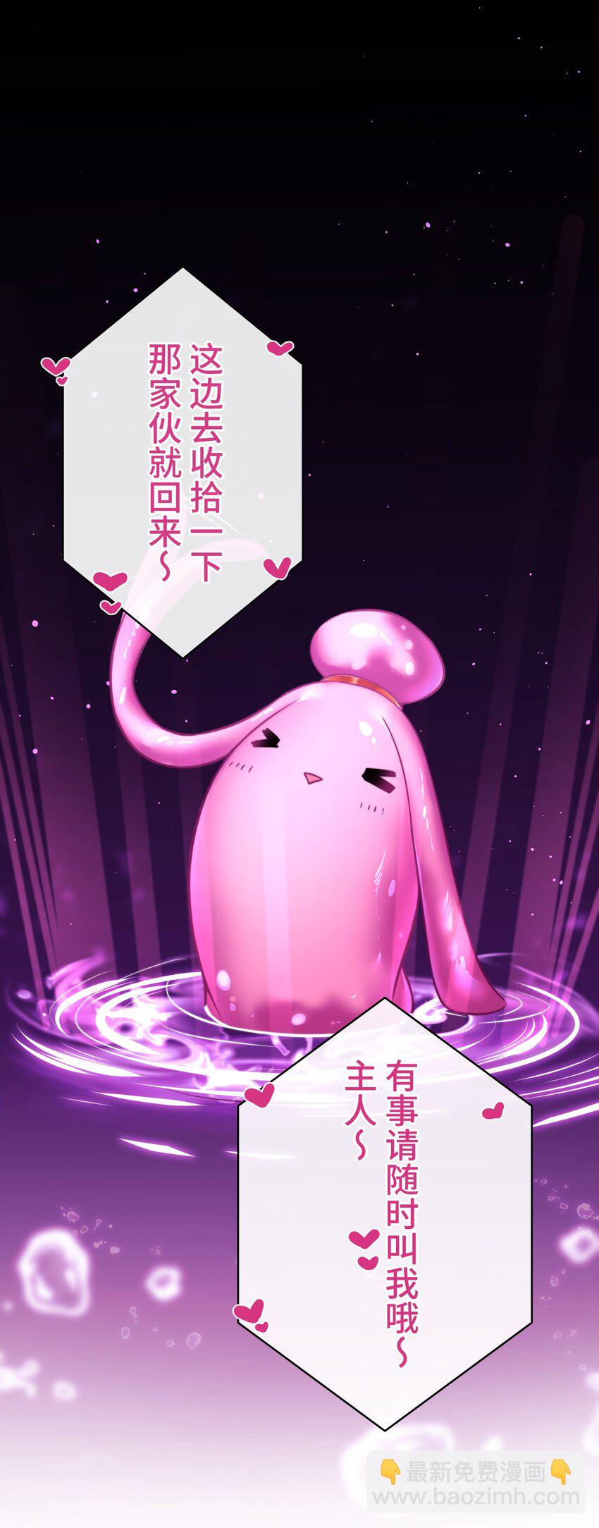 《魔王教你怎么做人》9 波澜 第39页
