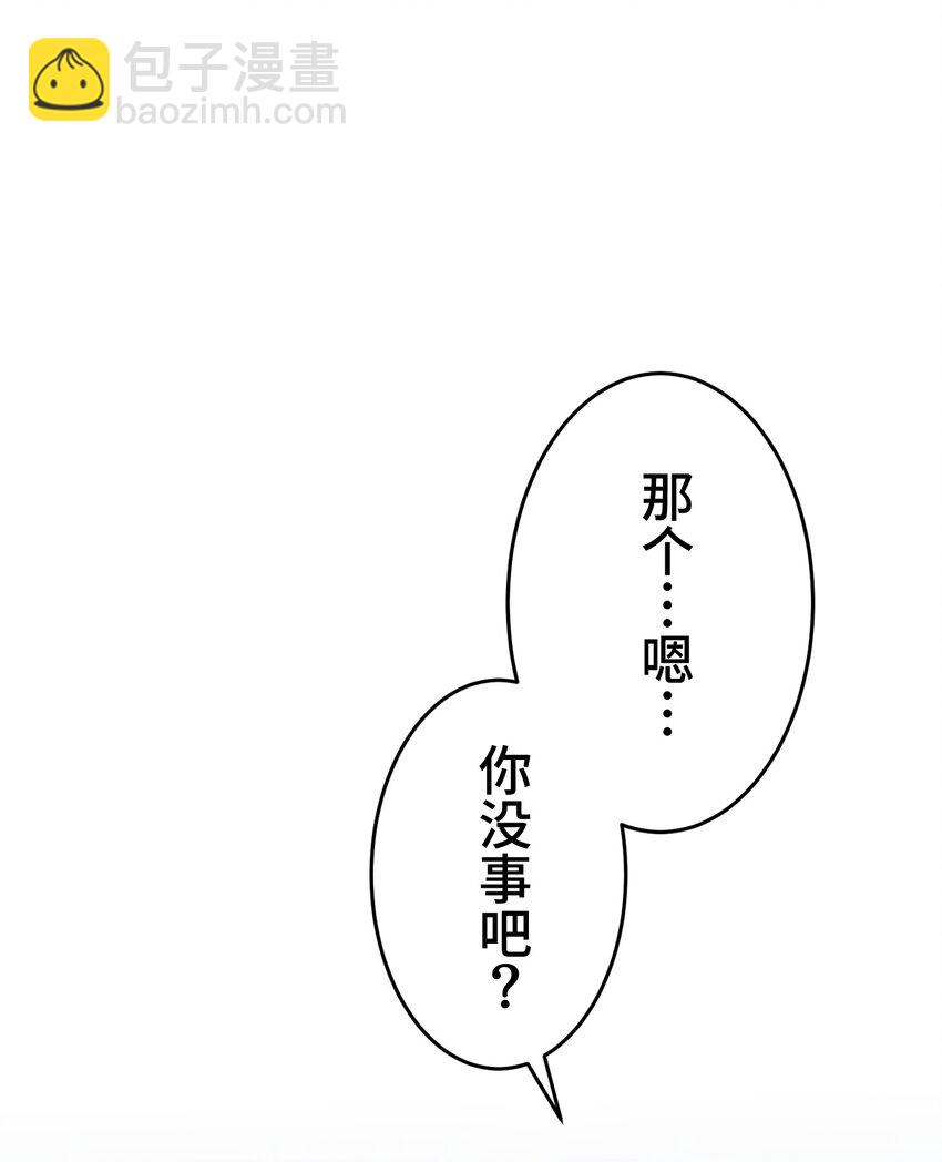《魔王教你怎么做人》9 波澜 第41页
