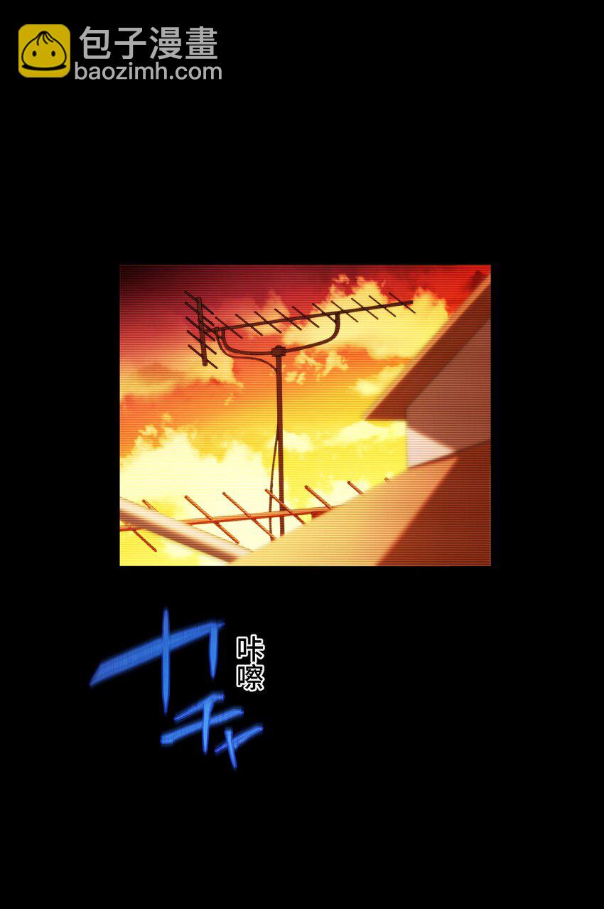 《魔王教你怎么做人》9 波澜 第6页
