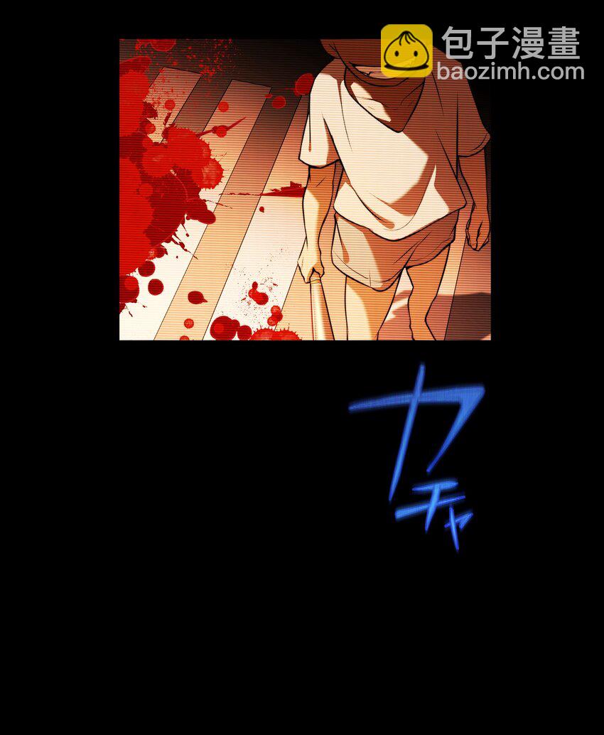 《魔王教你怎么做人》9 波澜 第7页