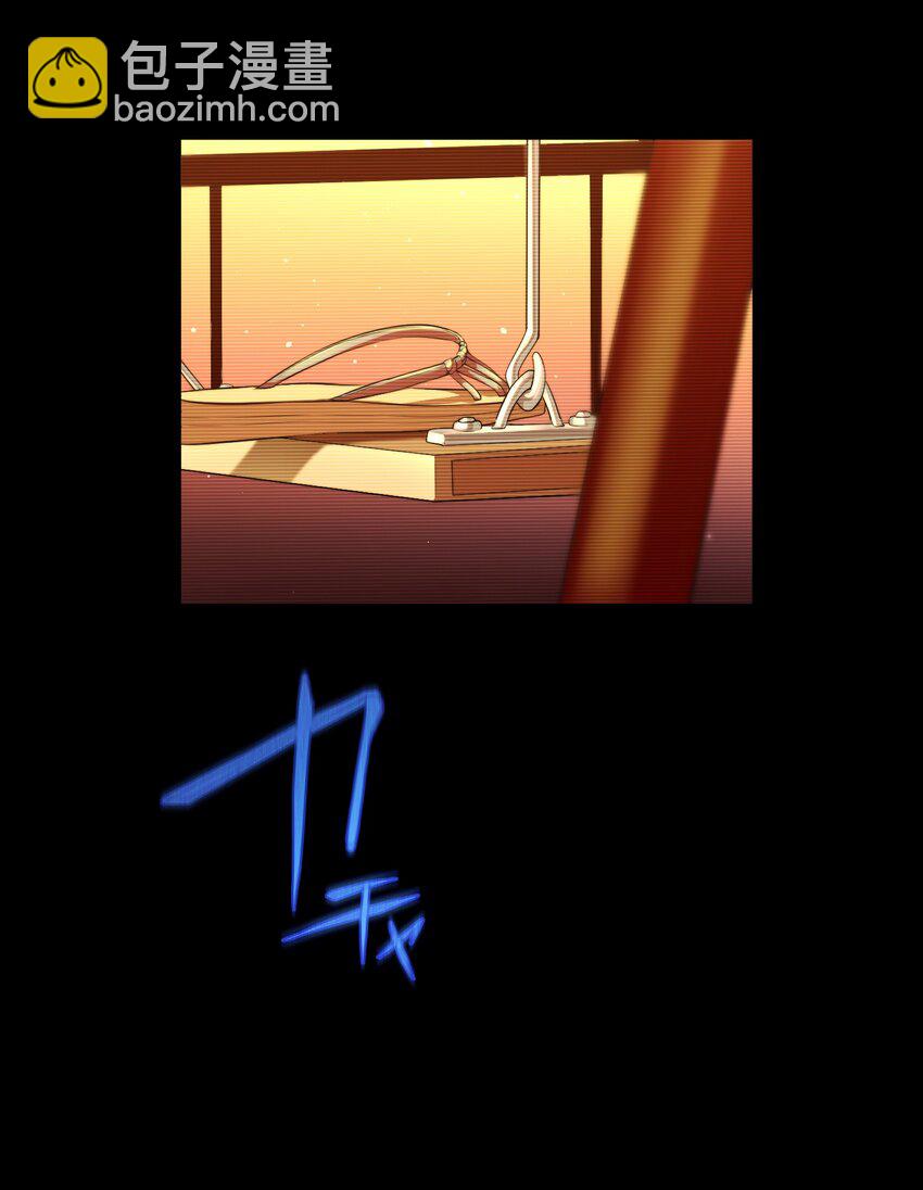 《魔王教你怎么做人》9 波澜 第8页