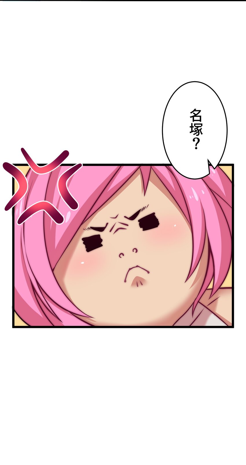 《魔王教你怎么做人》11 凶兆 第13页