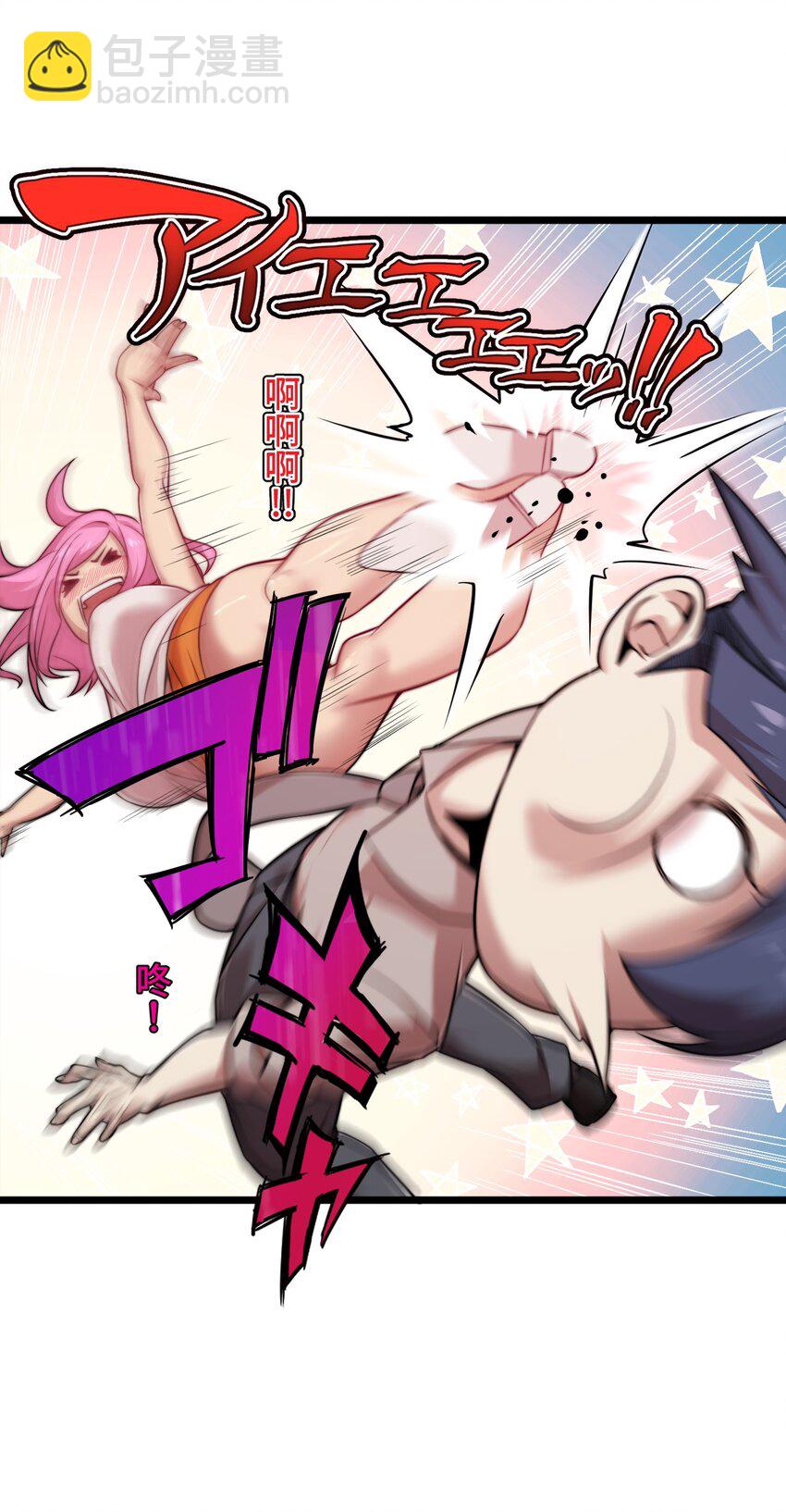 《魔王教你怎么做人》11 凶兆 第14页