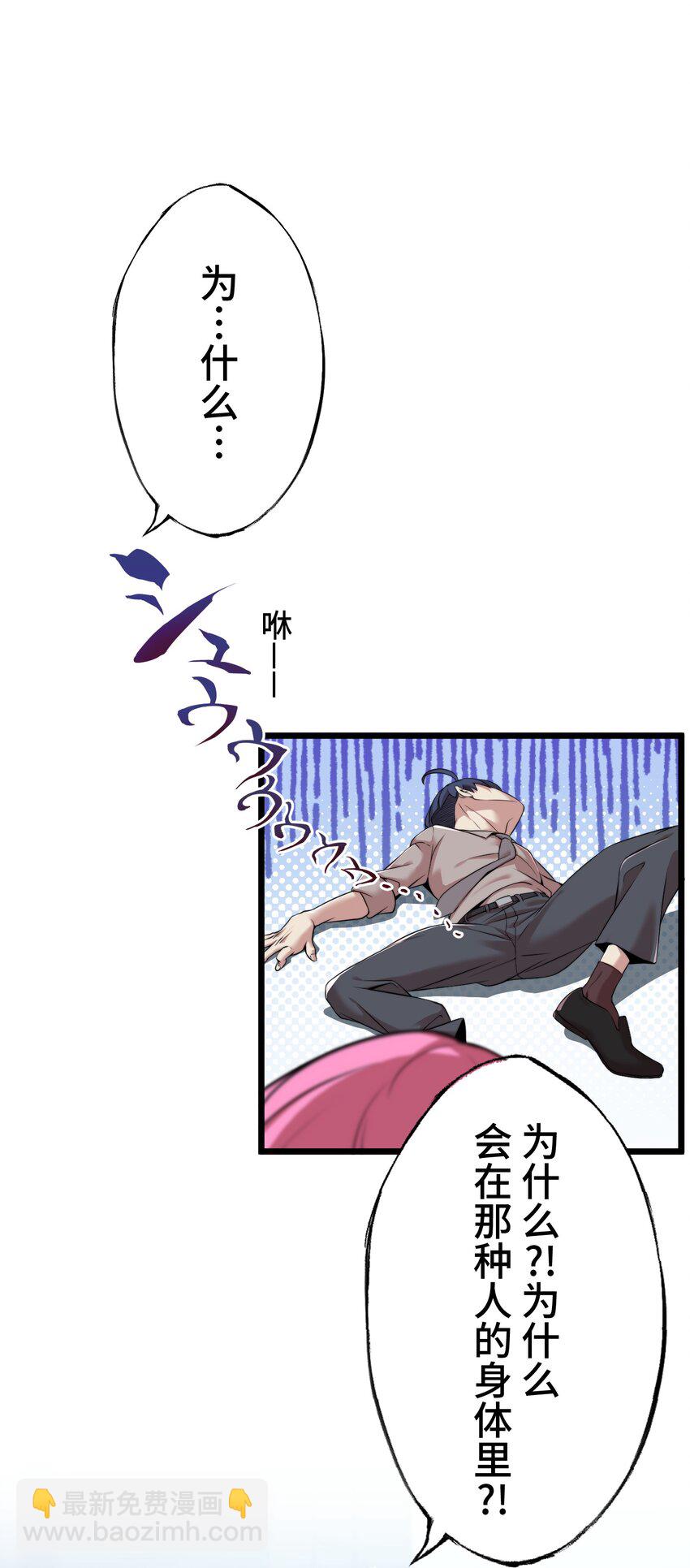 《魔王教你怎么做人》11 凶兆 第15页