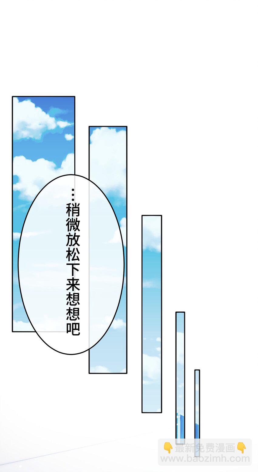 《魔王教你怎么做人》11 凶兆 第27页