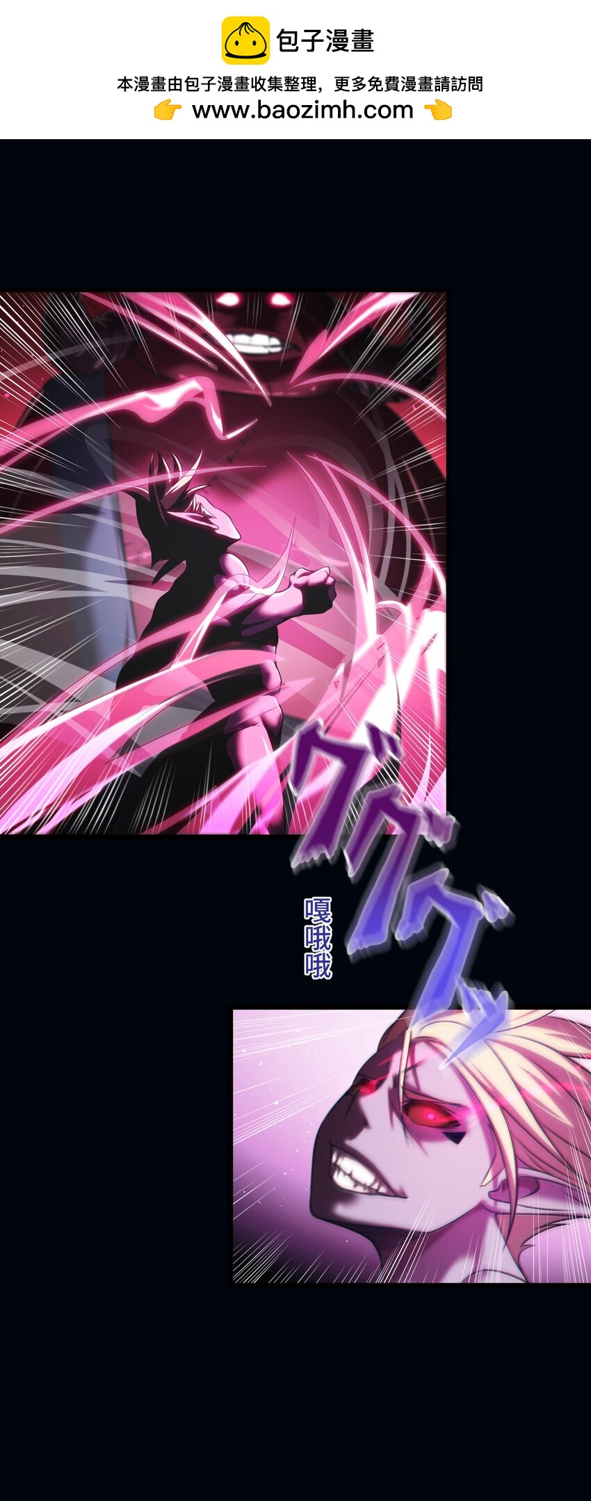 《魔王教你怎么做人》11 凶兆 第2页