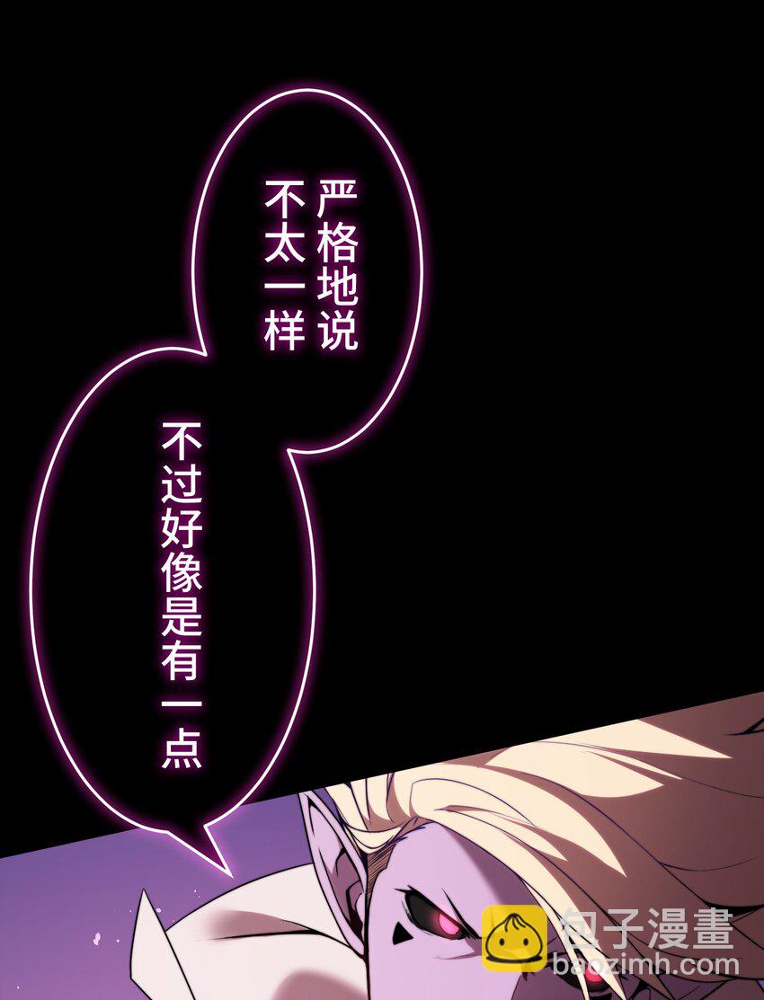 《魔王教你怎么做人》11 凶兆 第36页