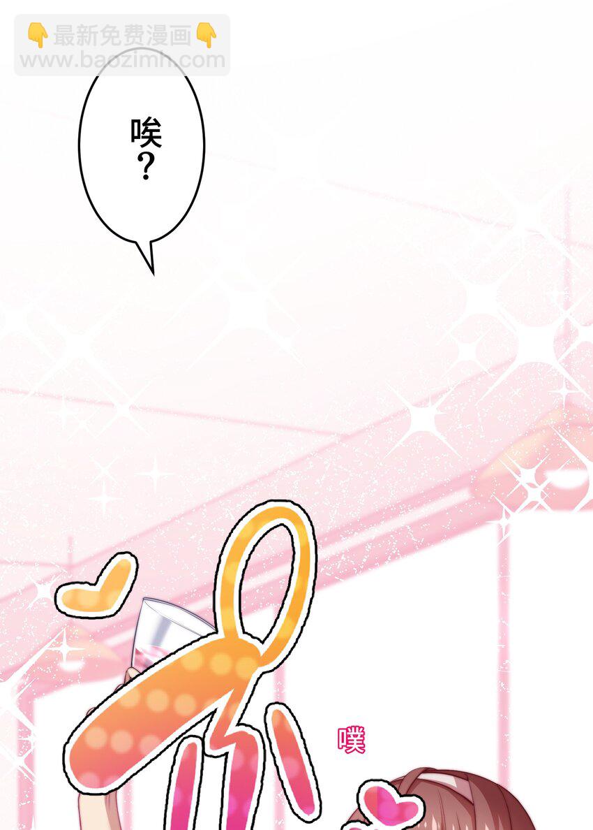 《魔王教你怎么做人》11 凶兆 第44页
