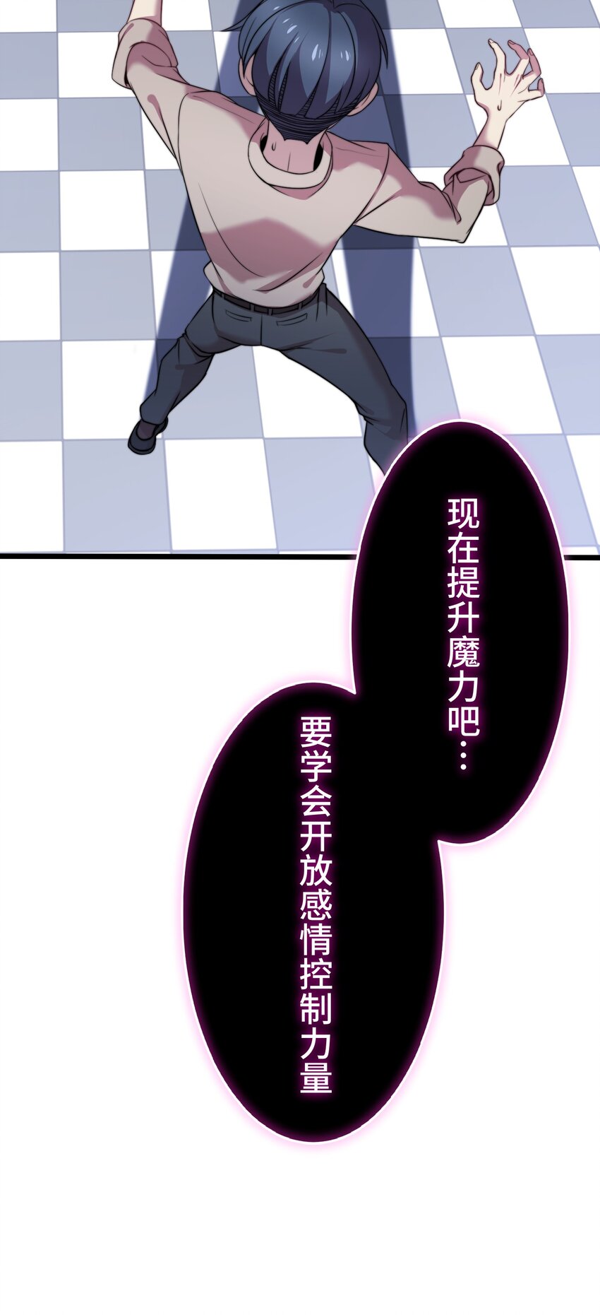 《魔王教你怎么做人》11 凶兆 第47页