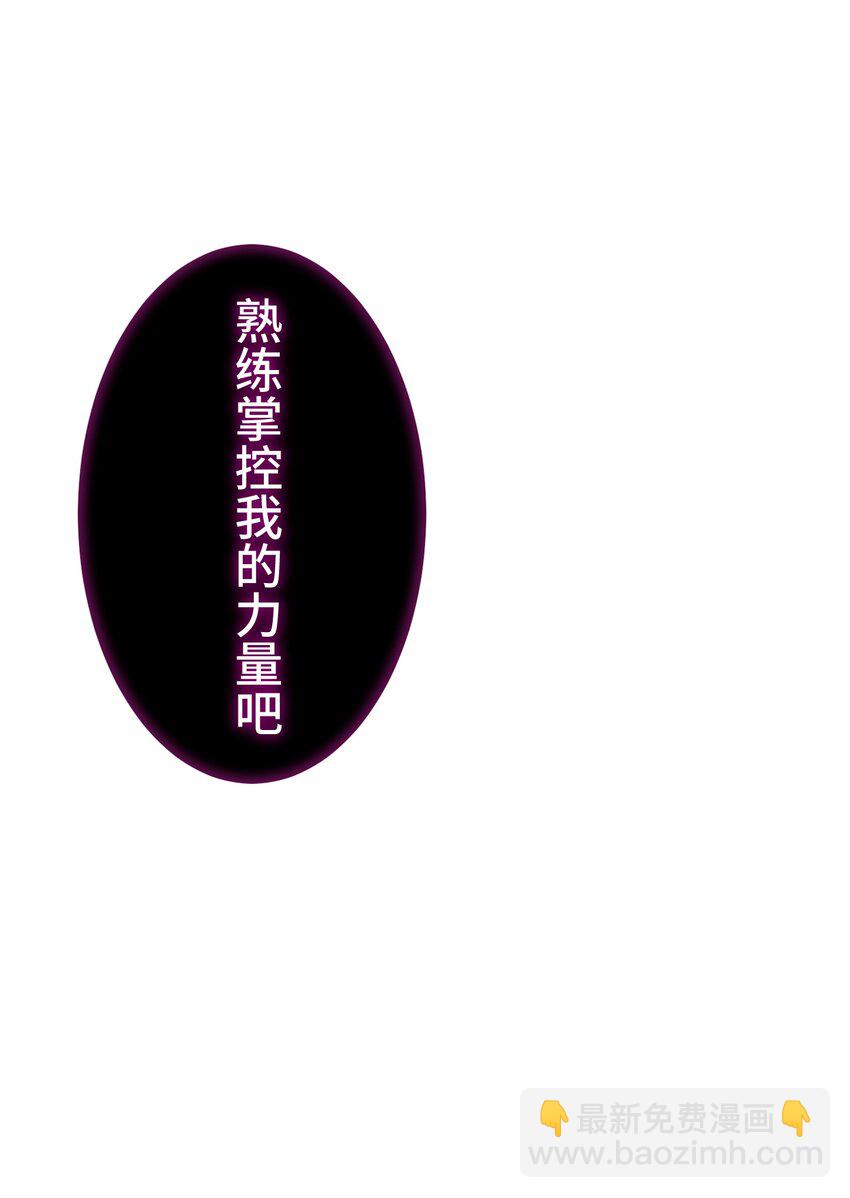 《魔王教你怎么做人》11 凶兆 第48页