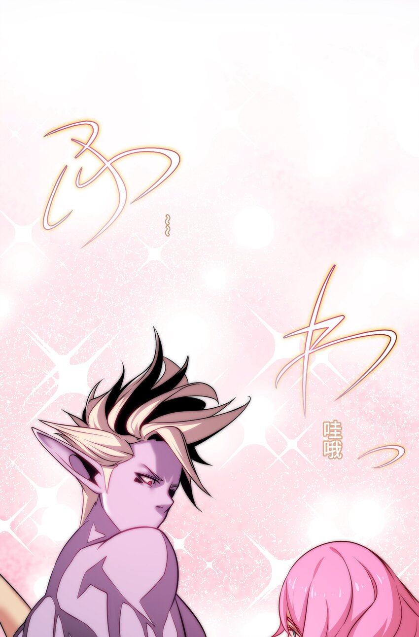 《魔王教你怎么做人》11 凶兆 第9页