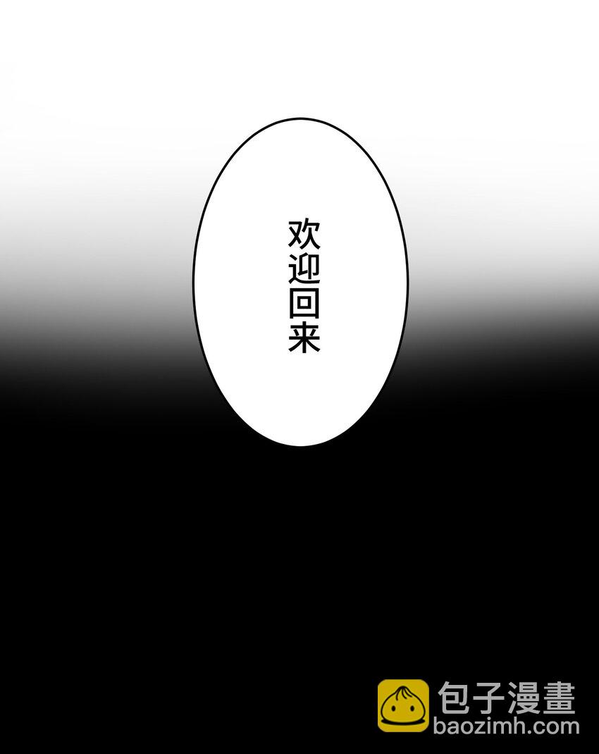 《魔王教你怎么做人》13 侵食 第11页