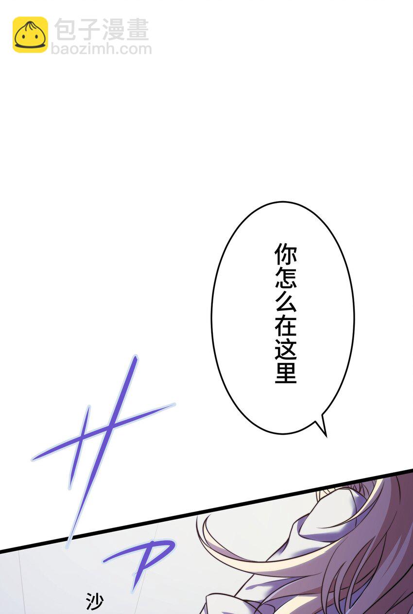 《魔王教你怎么做人》13 侵食 第15页