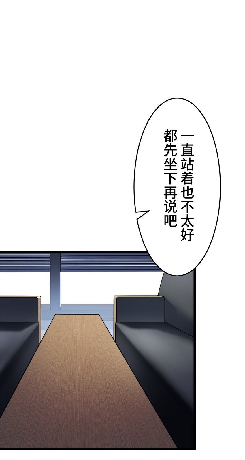 《魔王教你怎么做人》13 侵食 第22页