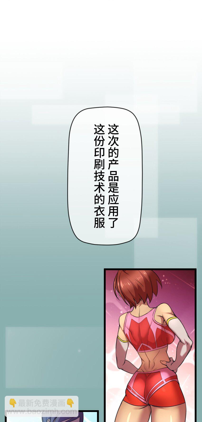 《魔王教你怎么做人》13 侵食 第29页