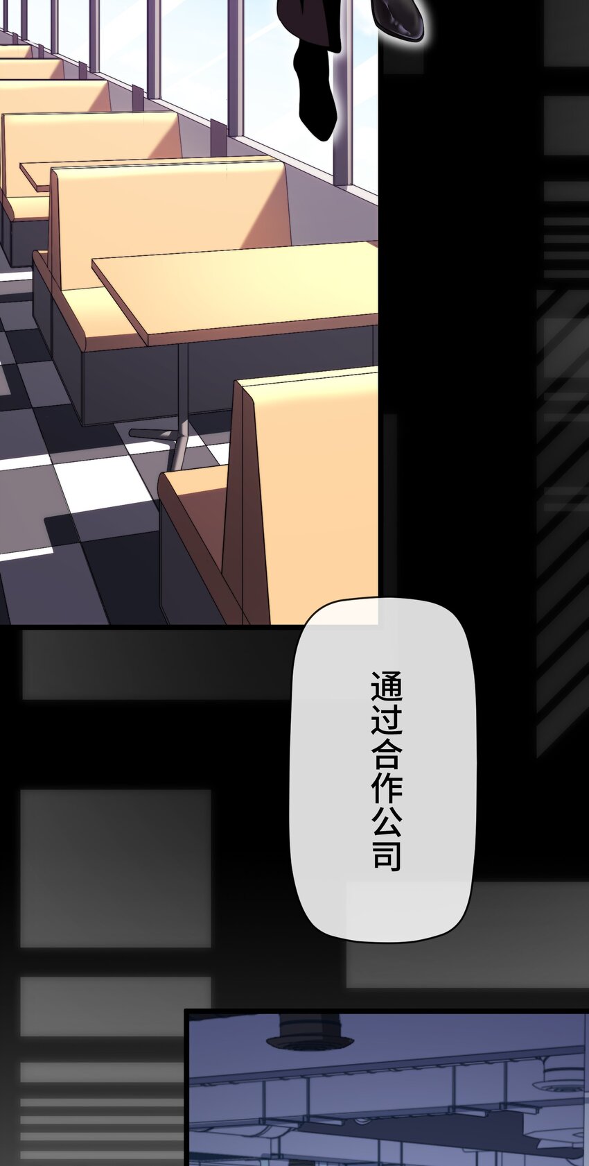 《魔王教你怎么做人》13 侵食 第39页