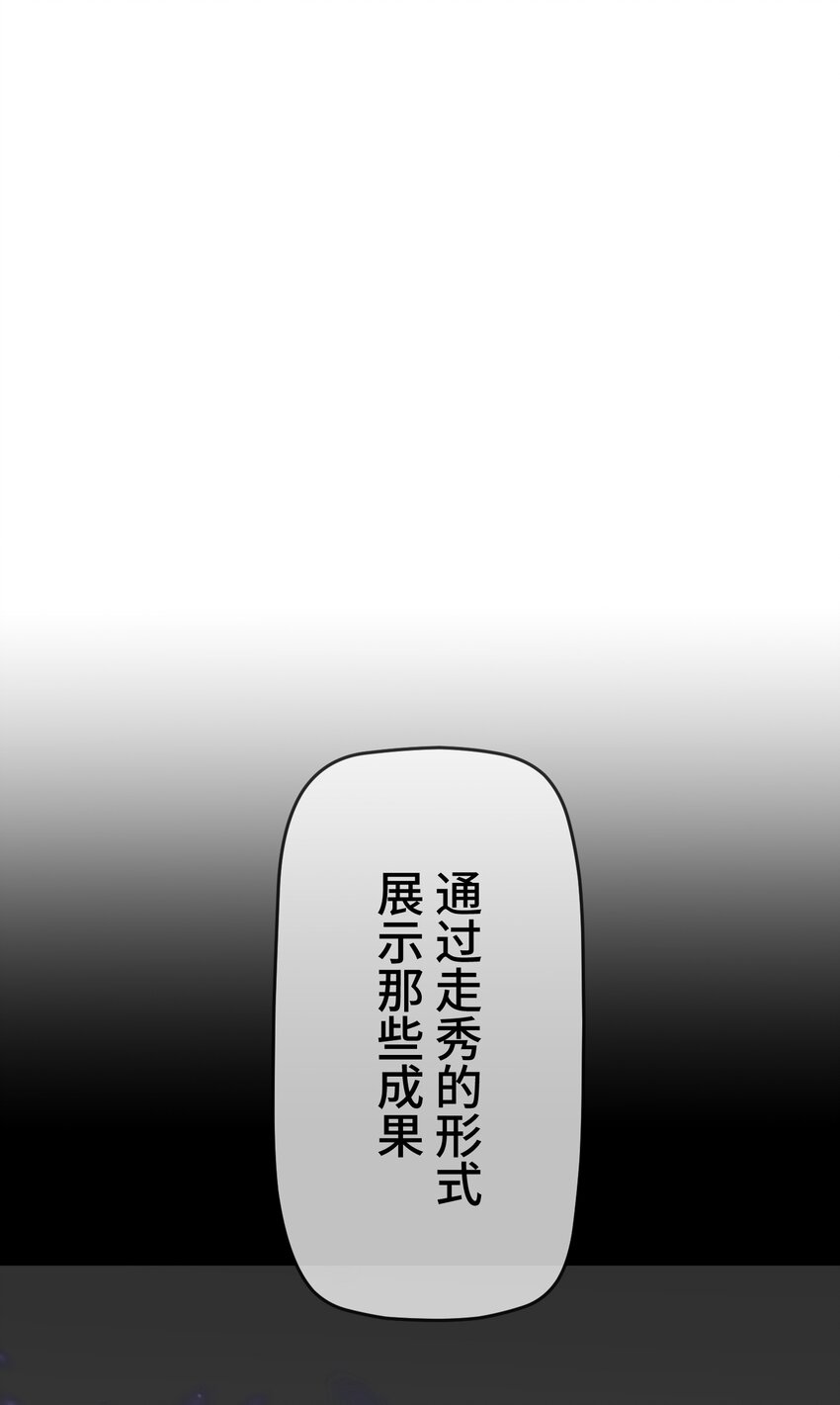 《魔王教你怎么做人》13 侵食 第41页