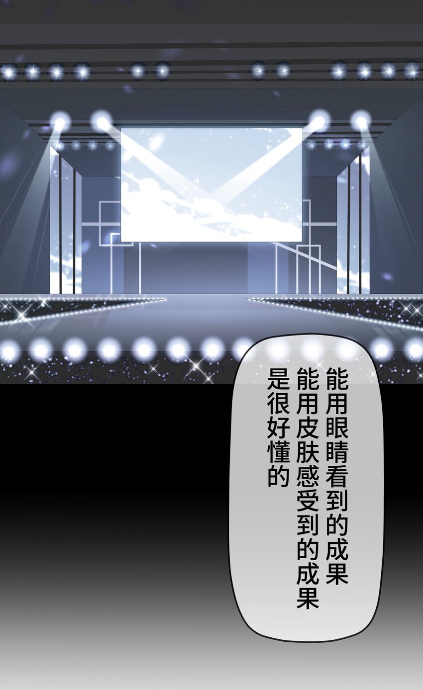 《魔王教你怎么做人》13 侵食 第42页