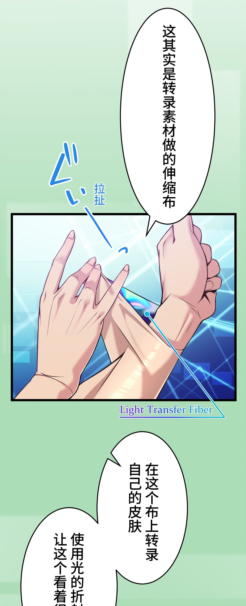 《魔王教你怎么做人》14 思慕 第10页