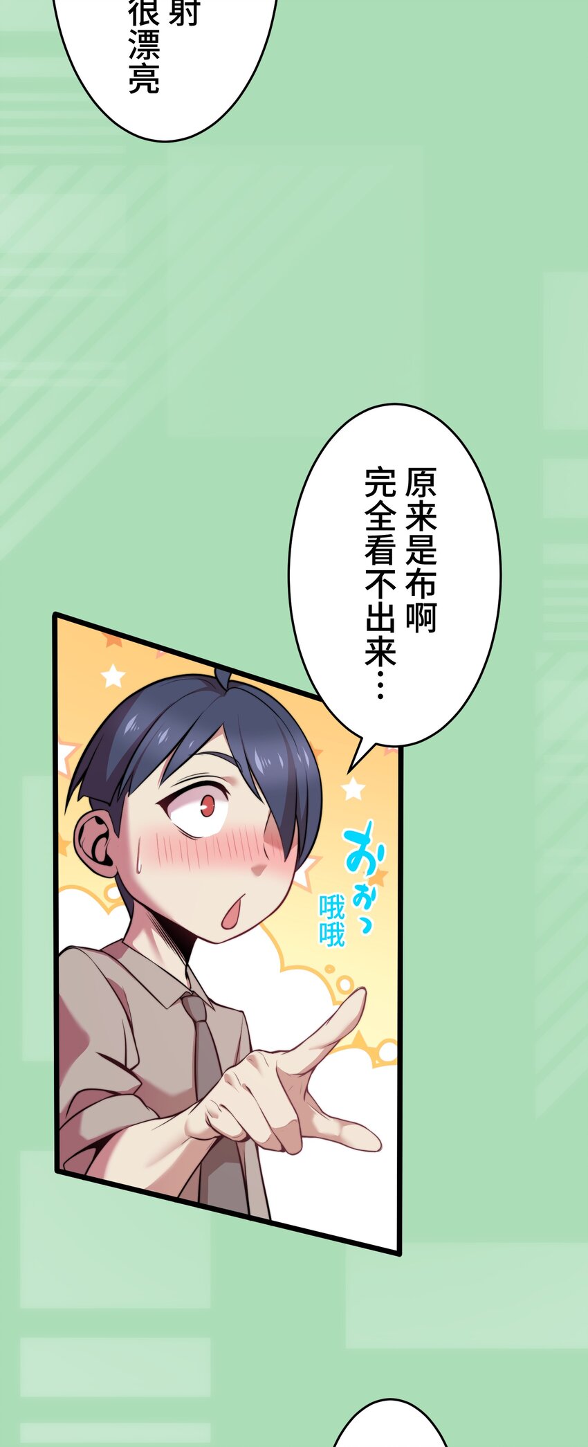 《魔王教你怎么做人》14 思慕 第11页