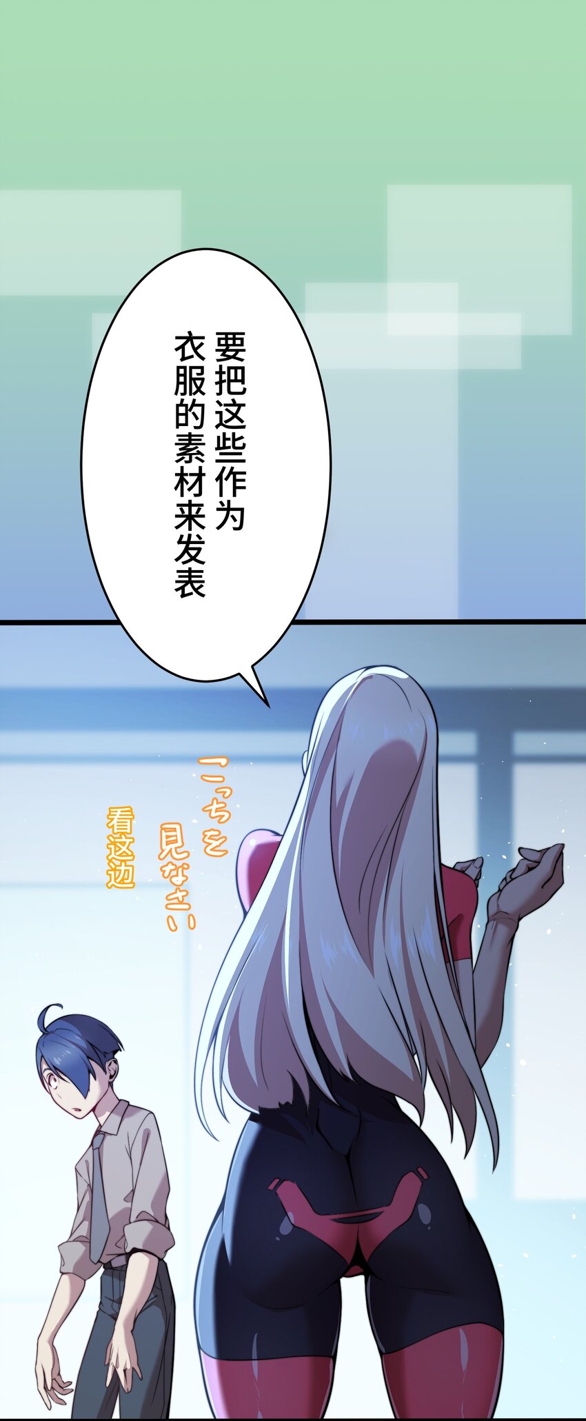 《魔王教你怎么做人》14 思慕 第13页