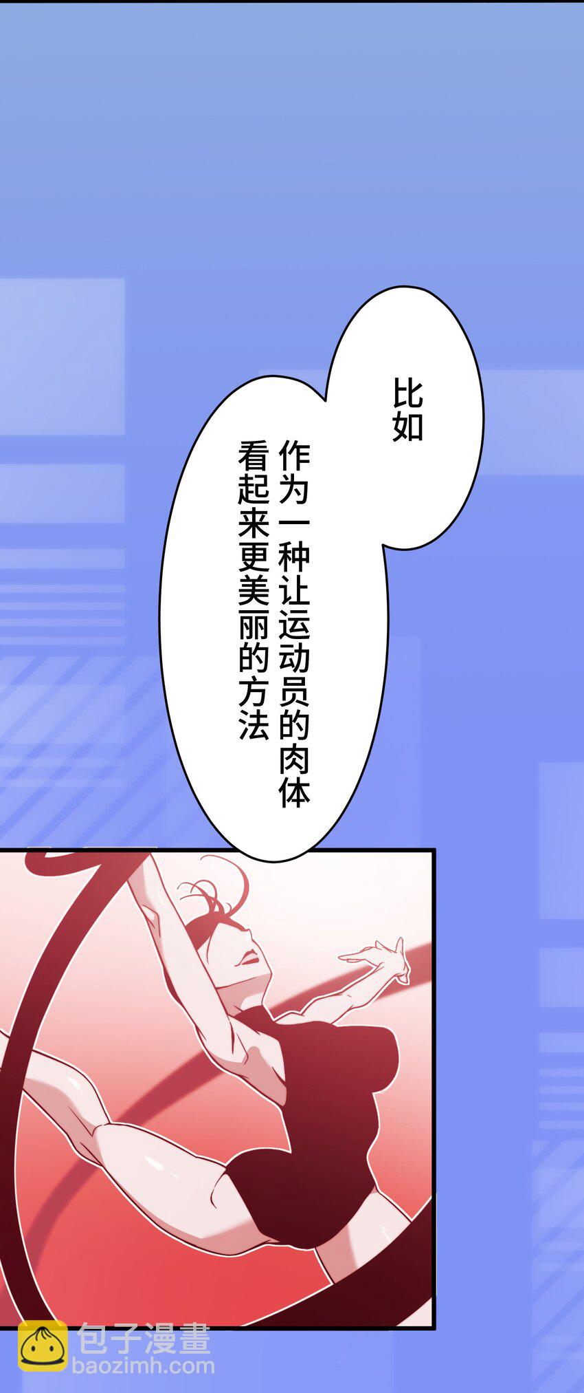 《魔王教你怎么做人》14 思慕 第14页