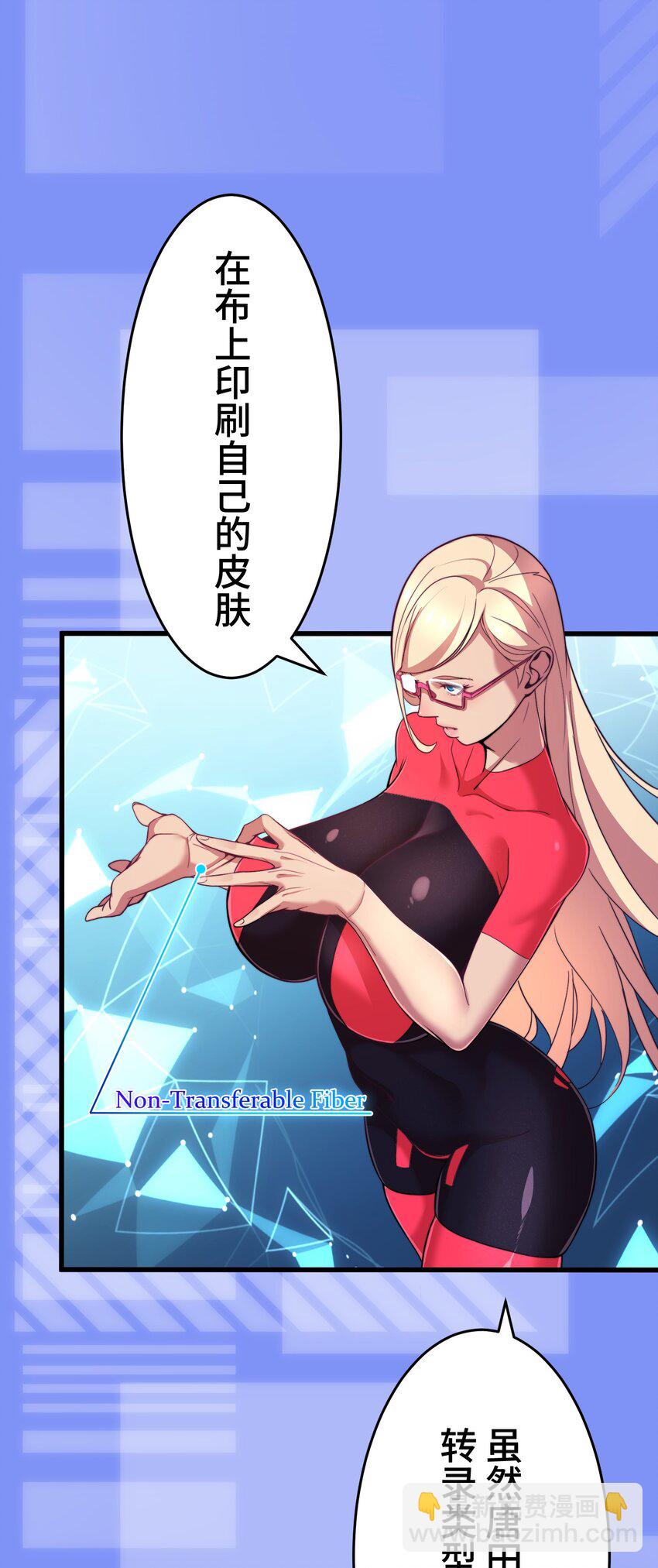 《魔王教你怎么做人》14 思慕 第15页
