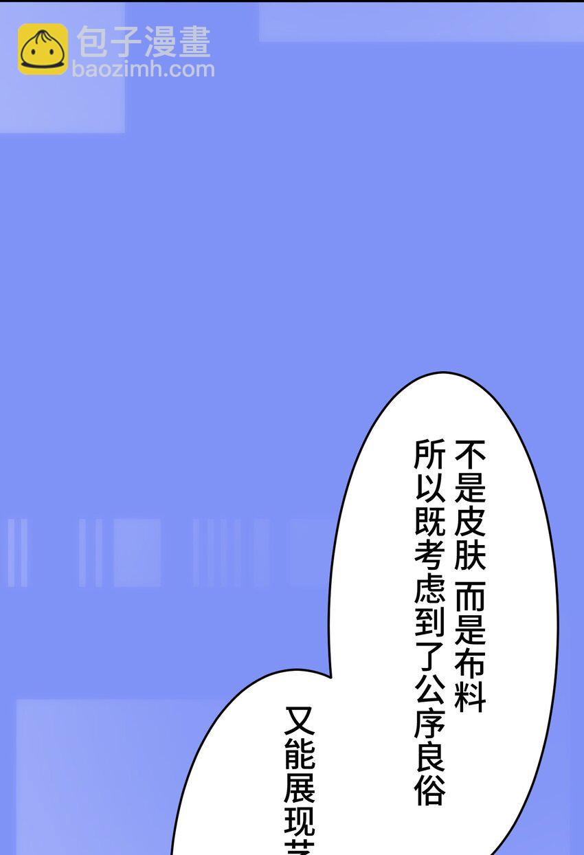 《魔王教你怎么做人》14 思慕 第17页