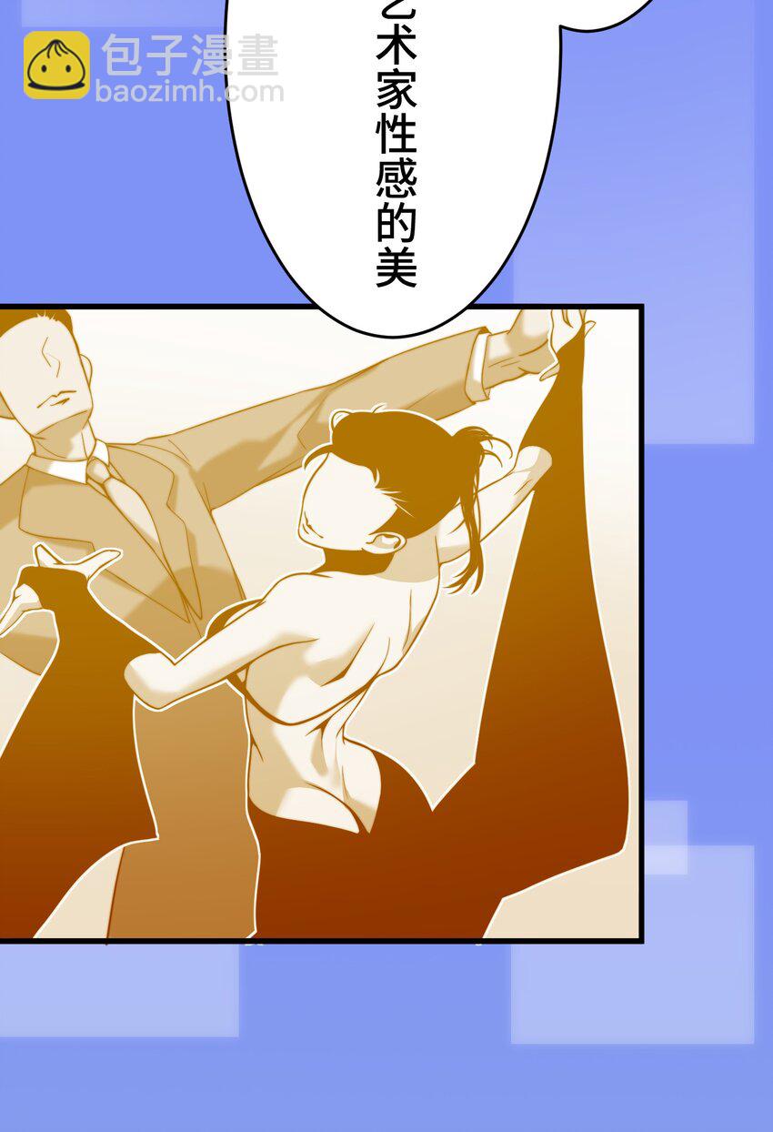 《魔王教你怎么做人》14 思慕 第18页