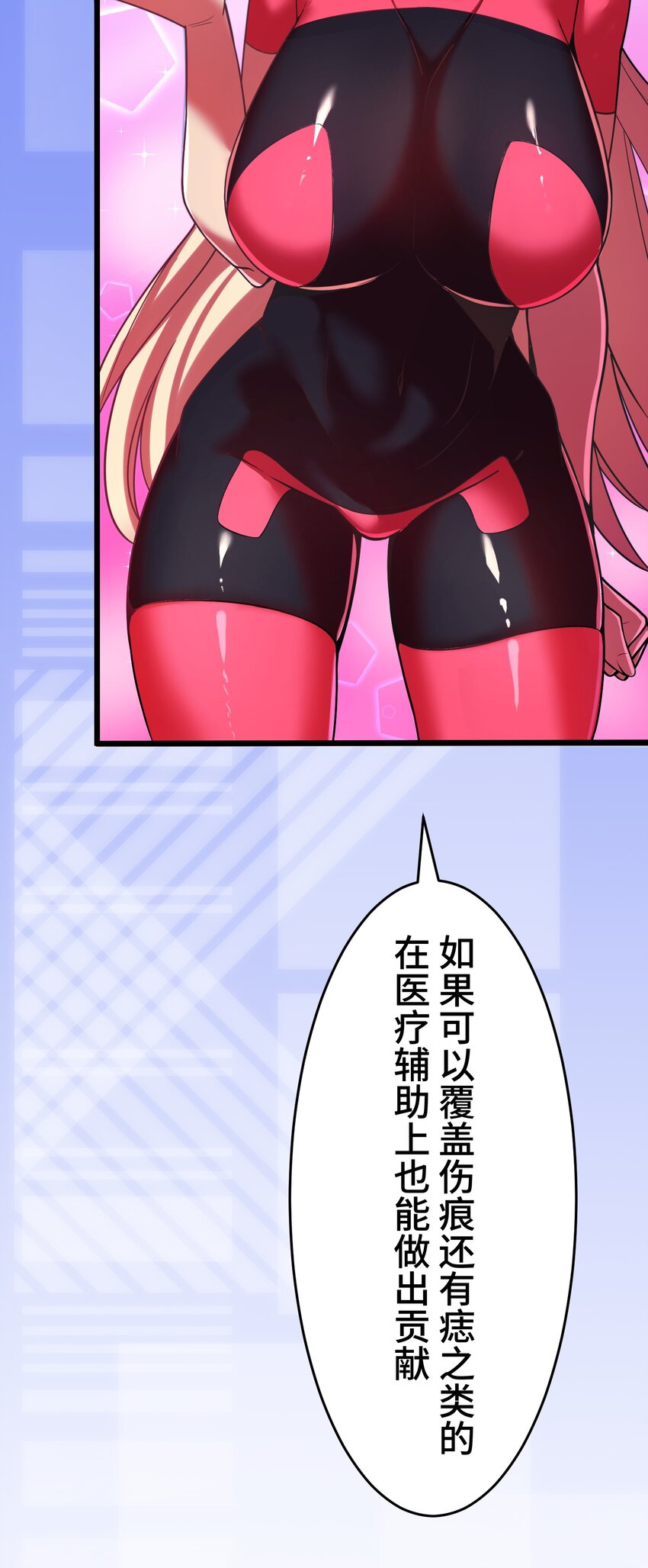 《魔王教你怎么做人》14 思慕 第21页