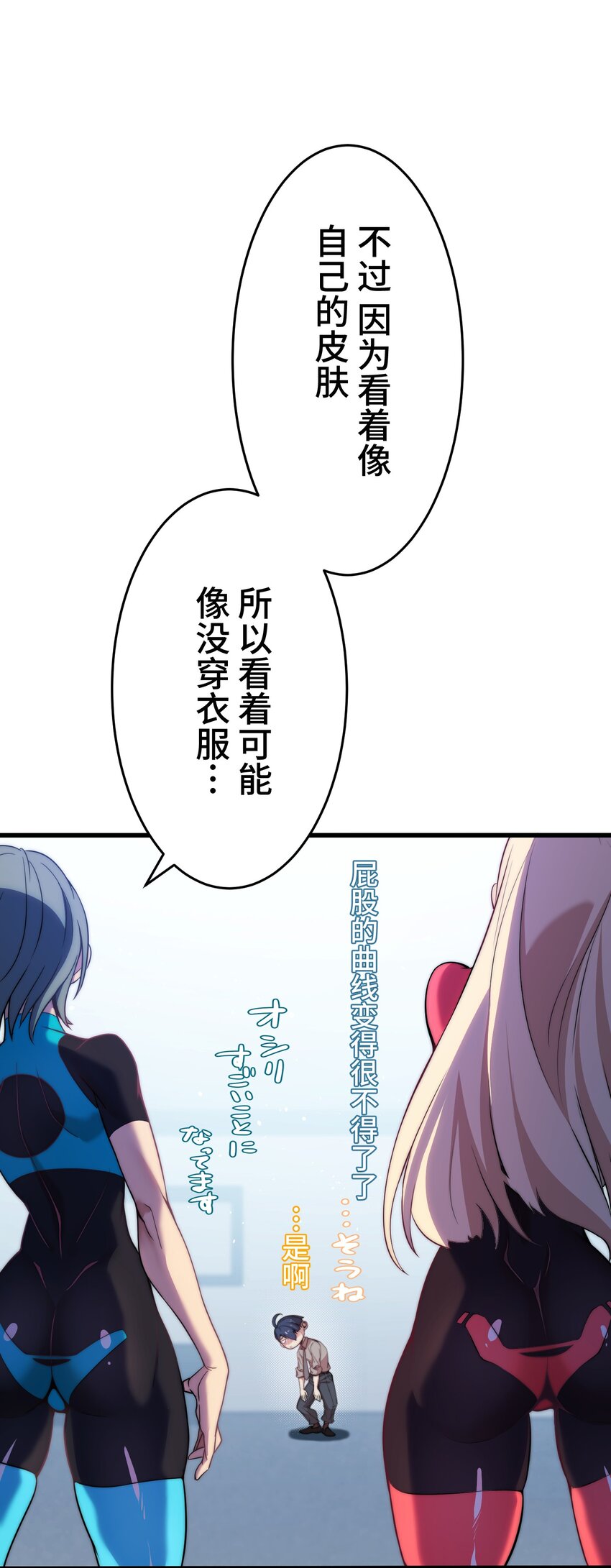 《魔王教你怎么做人》14 思慕 第24页